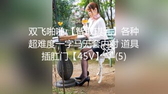 【新片速遞】极品颜值御姐范美女，极品蝴蝶逼，全裸洗澡，再看逼逼掰开很粉红