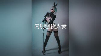 超级女神小人妻-妖精木嫂