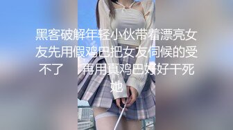 黑客破解年轻小伙带着漂亮女友先用假鸡巴把女友伺候的受不了❤️再用真鸡巴好好干死她