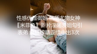 【极品❤️粉媚少女】黑猫露娜酱✿ 主人之间的肉体游戏 肛塞加持性爱 紧致极深后入白浆淫汁 口爆清纯少女