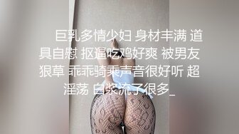 爆操北京黑丝骚货