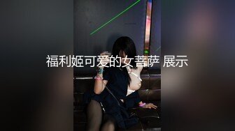 ❤️❤️真实反差大学生！土豪重金定制，艺校一字马拜金顶级身材裸舞女神【甜妹酱】私订，极品身材各种裸舞挑逗