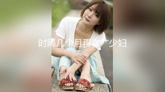 【新片速遞】  黑丝伪娘 不行我要射了 不可以骚狗 你来操我吧 用鞭子疯狂抽他的骚穴让他以后做不成0 与骚M直男老师互插