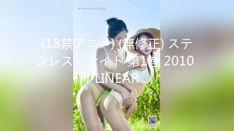 【新片速遞】  只穿着一件裹胸黑衣的性感大长腿美女 下体逼毛黑黝黝胸前鼓鼓的这风情鸡巴超级硬，扛起双腿猛力抽送操【水印】[1.65G/MP4/29:21]