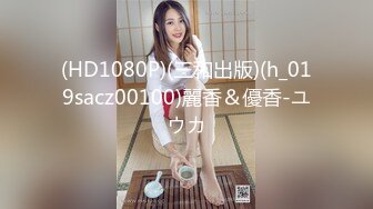 【极品媚黑总动员】极品身材媚黑女神『Wifelove』最强约炮大屌黑超无套虐操骚货 (4)