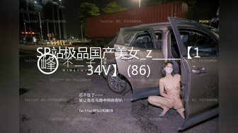 佟丽娅--我的翘臀女上司（黑丝篇）