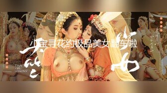 小宝寻花约极品美女翻车啦