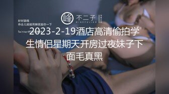 【新片速遞】 ✨【推特泄密】勾搭极品白虎女神野战，酒吧蹦迪后带到户外玩，酒店开房干到喷水，逼好嫩好干净