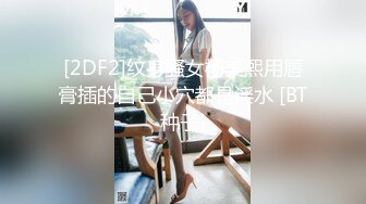 猥琐房东合租房浴室暗藏摄像头❤️偷窥4个年轻女生洗澡 (4)