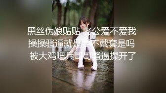 李多喜·三亚 - 哥哥的大翘臀，而且菊花里热热的，操起来 非常的舒服呀 