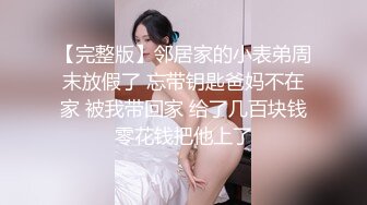 ★☆稀缺资源☆★强奸魔下药迷翻少妇公务员没想到还挺骚玩的裤里丝不知道是为哪位领导准备的 (1)