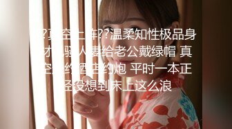 无套大干空姐小美女，美得没话说，被操爽了、女：‘我告你强奸’。听了这话干得更猛了！