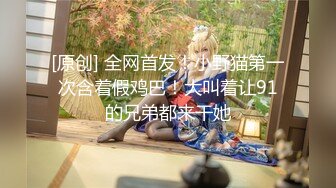 ★☆ SM 好变态★☆八水绕长安的瓜★☆乔神成名 1V6 极度反差 02 年网红女主播与富哥们玩