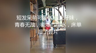 约操170身高美乳02年双马尾极品靓妹 大眼睛超可爱 猛烈抽插