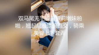 《震撼✅网红私拍㊙️泄密》群狼求档Onlyfans百万粉丝可盐可甜撸铁健身教练Yum露脸私拍第三弹啪啪紫薇非常反差 (3)