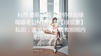 【邻家静静】无套内射~爽