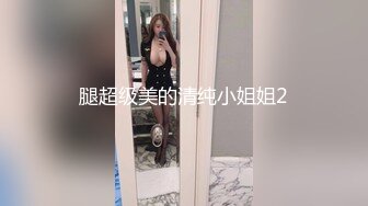 2022-5-17【老马打螺丝】专搞足浴妹 今夜约啪良家少妇 铿锵干两炮，少妇也很享受