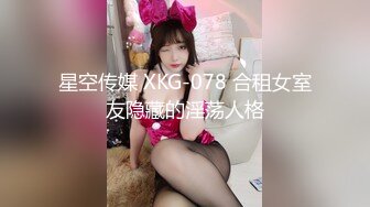 【新片速遞】星空传媒 XK-8150 新年粉丝三部曲1当红女优当你一日女友❤️香菱