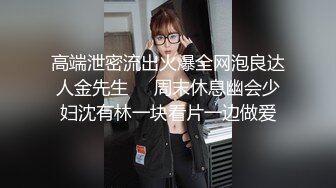 【自整理】自从买了硅胶娃娃，老婆就上演争宠模式，比以前更骚更卖力了！兄弟们这就叫打破垄断！【62V】  (56)