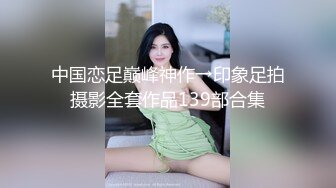 摄影师套路刚出来兼职的大二美女模特