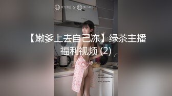 3/26最新 热热热巴极品女神过膝袜黑白配半夜引诱环卫工VIP1196