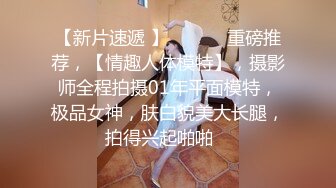 年轻新人丰满吊钟奶的妹子，露脸小心翼翼给男友口交深喉推到，床上露出粉色大蝴蝶