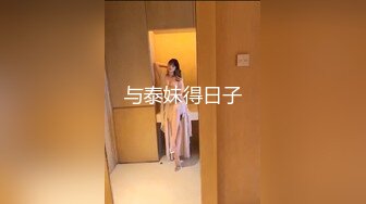 麻豆傳媒 MSD117 狼叔迷奸黑絲侄女 艾鯉