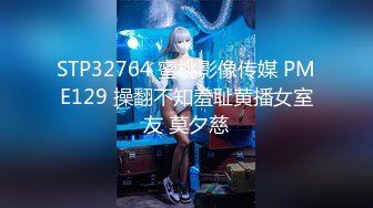 【新片速遞】  厕拍大神网购新偷拍设备❤️潜入附近商圈商场,写字楼,餐厅,网吧女厕偷拍调试新设备效果还不错