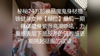 (草莓視頻)(cm-143)(20230912)3000約操大三學生妹 身材一流非常抗操