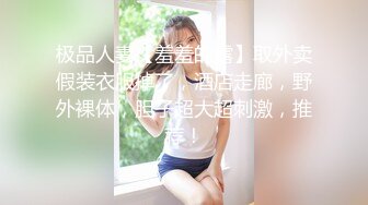 重磅！高门槛梦幻联动，顶级绿帽网红大咖联手【绿帽女友 你的大婊姐】，当着男友的面给戴绿帽子 (5)