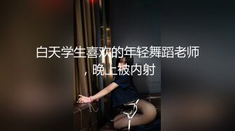 ✿品学兼优小母狗✿超可爱白袜女高学生 不好好学习出来偷尝禁果，水嫩一线天白虎嫩B被被操的骚叫不停，声音真动听