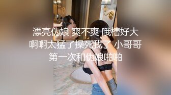 STP23175 19岁美女大学生刷跑车加WEI进群大尺度自拍福利视频极品无毛白虎嫩得像充气娃娃