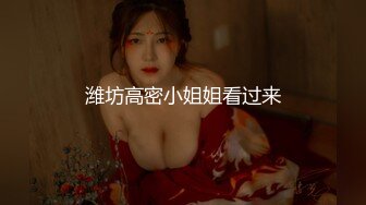 无套爆C白虎骚炮友-打电话-抖音-秘书-性奴-搭讪