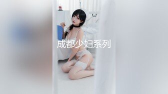 新人妹子素颜，赚钱零花钱刷礼物听指挥，不过尺度有点小