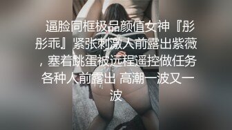 “酒吧蹦迪搭讪的妹子，带回酒店后入无套内射”