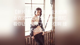 最新TS美人妖网红 甄选1888福利超大合集 第一弹！【141V】 (39)