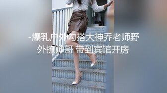 STP32379 蜜桃影像传媒 PME107 约炮大奶少妇竟是自己亲妈 钟宛冰