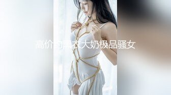 美乳女神小鸟酱Kotori情趣白丝蝴蝶结 星奈奈3深喉冰屌 爆乳揉穴娇喘呻吟