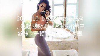 长夜漫漫看着嫂子婀娜多姿的身材我想与兄弟们同撸  看着视频撸一下才睡得着