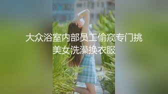 让无数撸友欲罢不能的撸管神器陈丽(VIP)