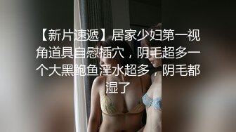 【新片速遞】居家少妇第一视角道具自慰插穴，阴毛超多一个大黑鲍鱼淫水超多，阴毛都湿了