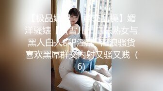 【极品媚黑❤️群交乱操】媚洋骚婊『蜜雪儿』广东熟女与黑人白人群P淫乱✨淫浪骚货喜欢黑屌群交内射又骚又贱  (6)