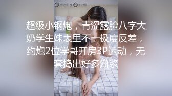 【会所话的猫】新人学生妹粉嘟嘟，无套啪啪，阴毛都没几根已经这么浪 (2)