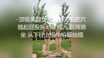 【自录】大奶少妇【AI小娇妻】黑白双丝肉感身材，假屌抽插骚穴喷水，5月直播合集【27V】  (18)