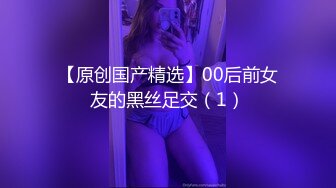 【新片速遞 】伪娘S惠奈酱????：这就是堕落的感觉吗” “为什么，这么愉悦。颜射，太顶了！