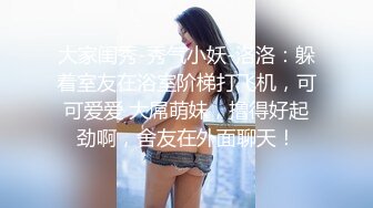 趁姐姐不在又将干妈的小穴灌满了