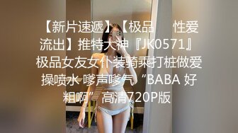 【度云泄密】和极品女友，记录日常和精彩时刻，‘唔，别拍啦’，‘不拍了’男人的嘴 ！