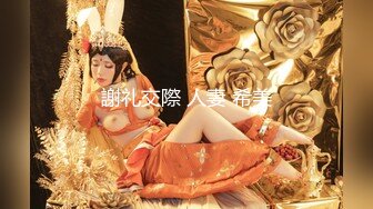 极品爆乳网红女神【麻酥酥】2月最新会员定制《黑丝旗袍》小怪兽男友玩嗨喷水