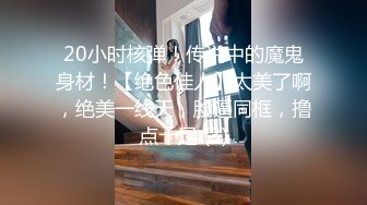 【新片速遞】   伪娘贴贴 在家被大鸡吧小哥哥骚逼操的很舒坦 完事手指猛抠菊花 达到两次前高 