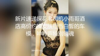 换妻游戏 收费房 夫妻交换新作 香艳刺激2个骚逼争奇斗艳 浪叫声震天